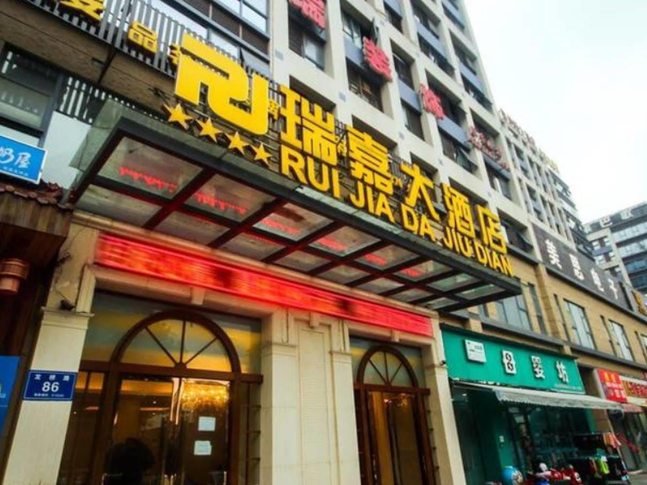 Chengdu Airport Ruijia Hotel Eksteriør billede